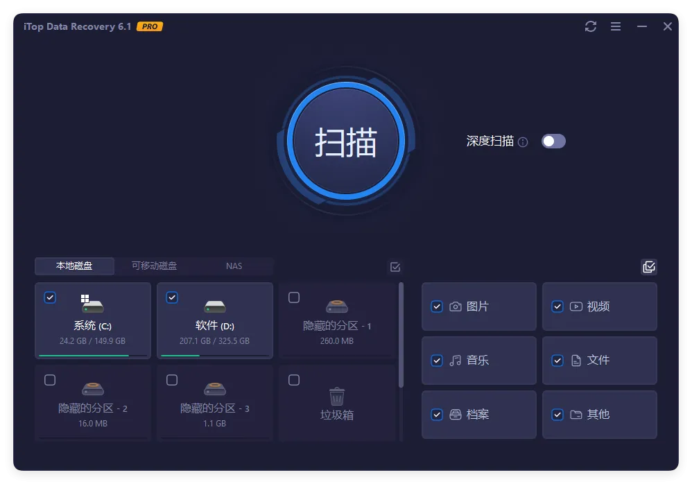 iTop Data Recovery Pro v6.1.0.936便携版_抖汇吧