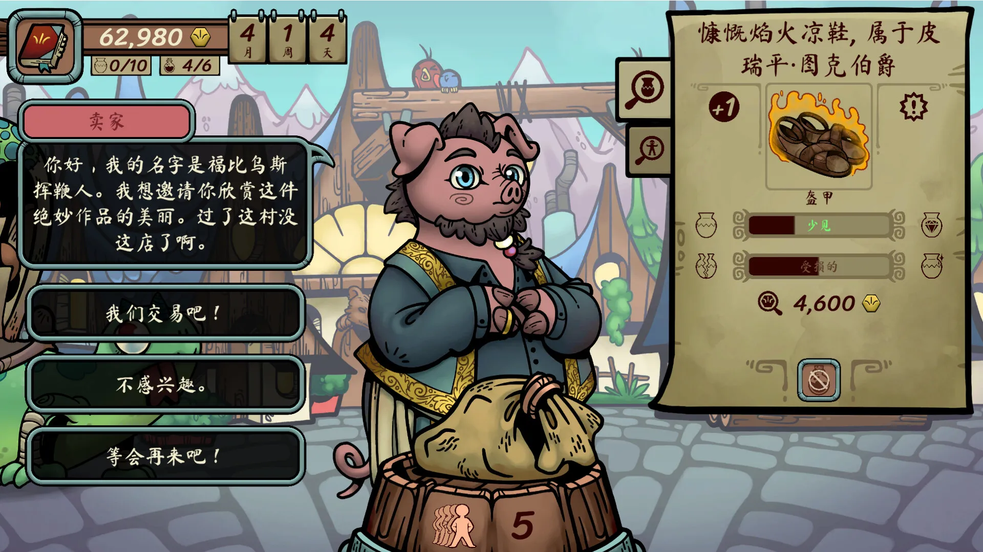 当铺人生传奇/Dealer’s Life Legend_抖汇吧