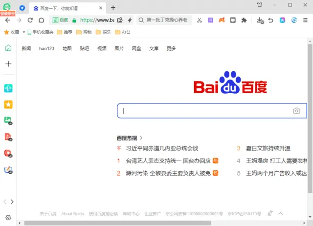 360安全浏览器16.1.2588.64绿色版 360安全浏览器16.1.2588.64绿色版