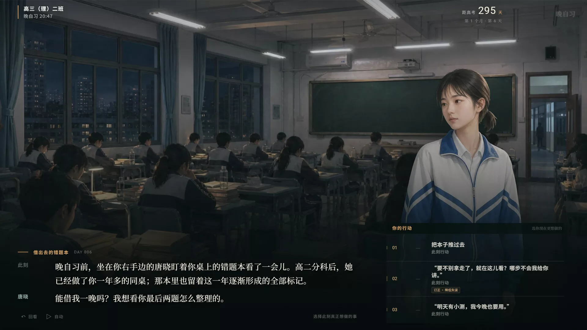 高三最后300天 新游发布 高三最后300天 新游发布