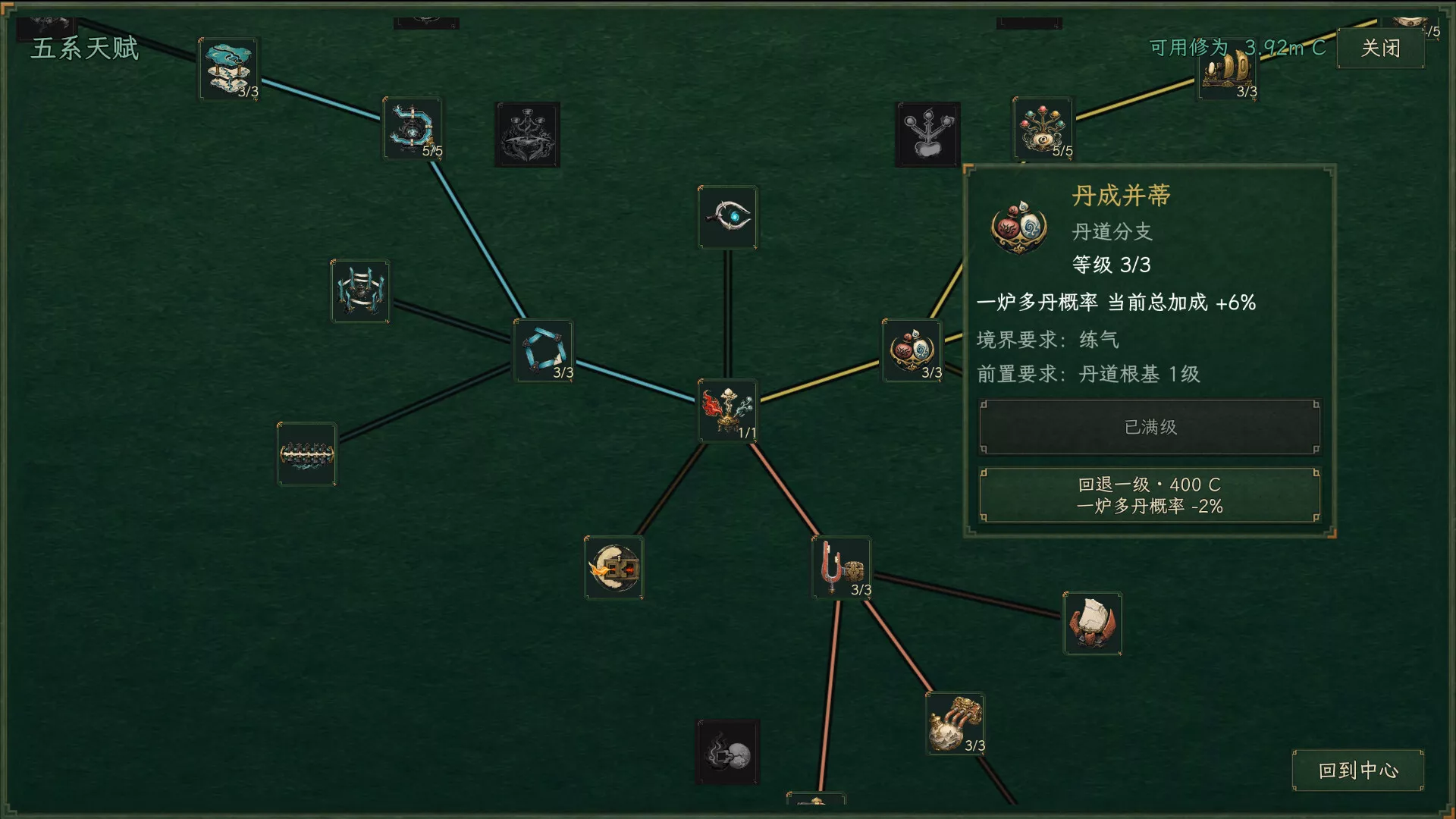 丹道宗师/Alchemy Master 新游发布