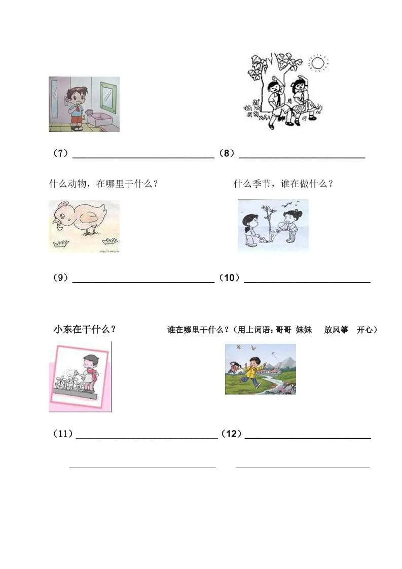 一年级下语文看图写话复习资料_抖汇吧