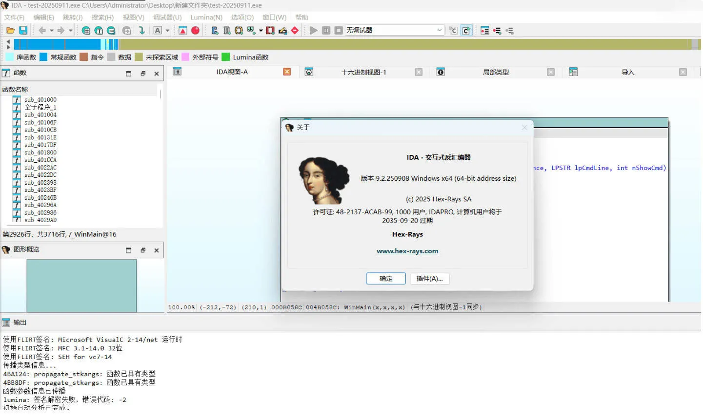 全平台IDA Pro 9.3beta泄露版+注册机_抖汇吧