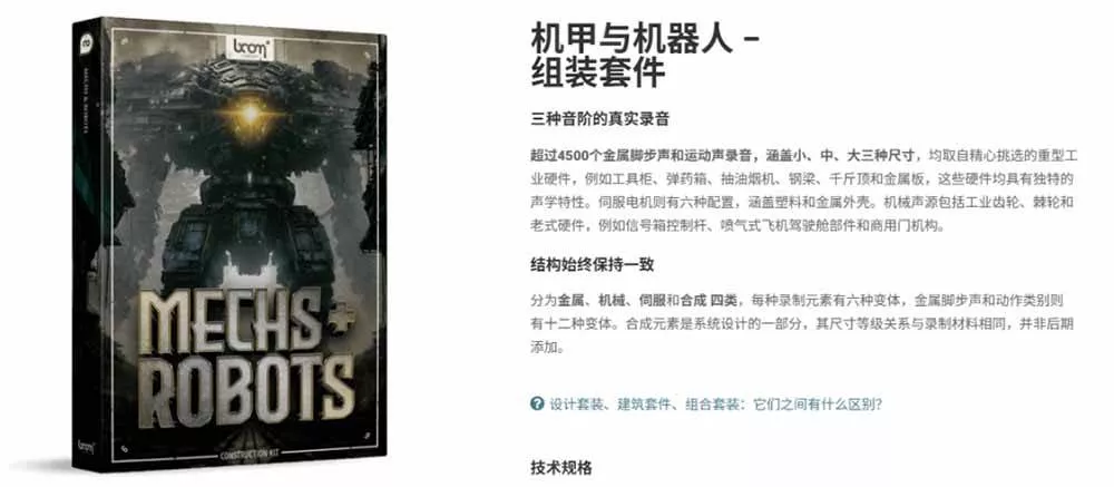 (20782期)宝藏机甲音效合集!机甲机器人变形能量移动无损音效素材,全部中文汉化处理 (20782期)宝藏机甲音效合集!机甲机器人变形能量移动无损音效素材,全部中文汉化处理