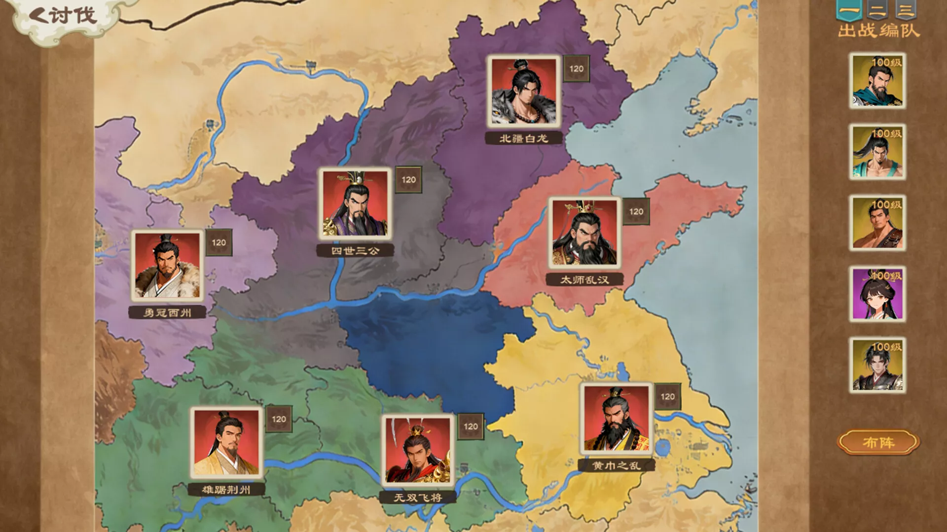 正统三国:无尽演义/Infinite Three Kingdoms 新游发布 正统三国:无尽演义/Infinite Three Kingdoms 新游发布