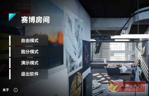赛博房间 v1.1.1 –展示手机端光线追踪_抖汇吧