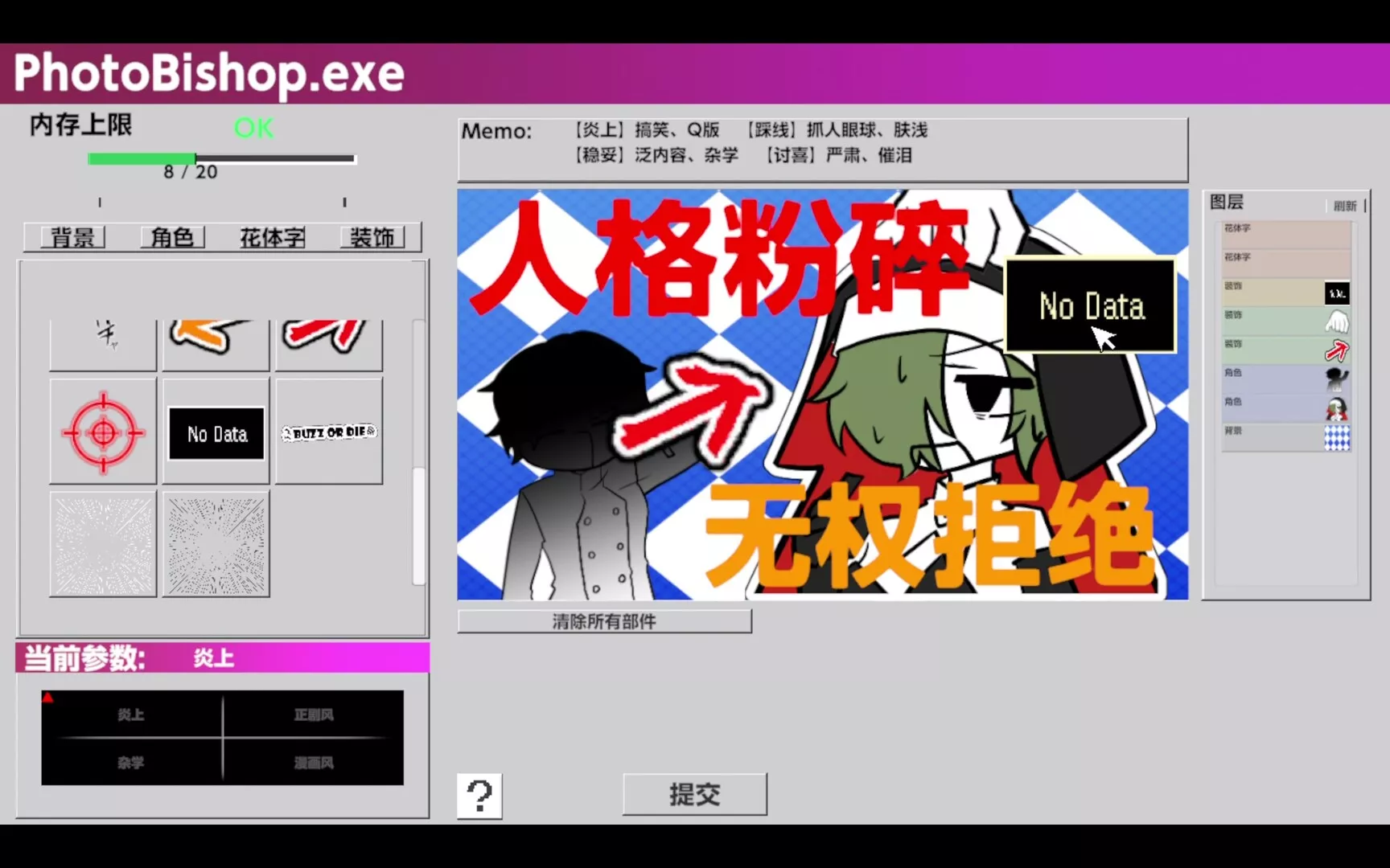 不爆火就得死/BUZZ or DIE 新游发布