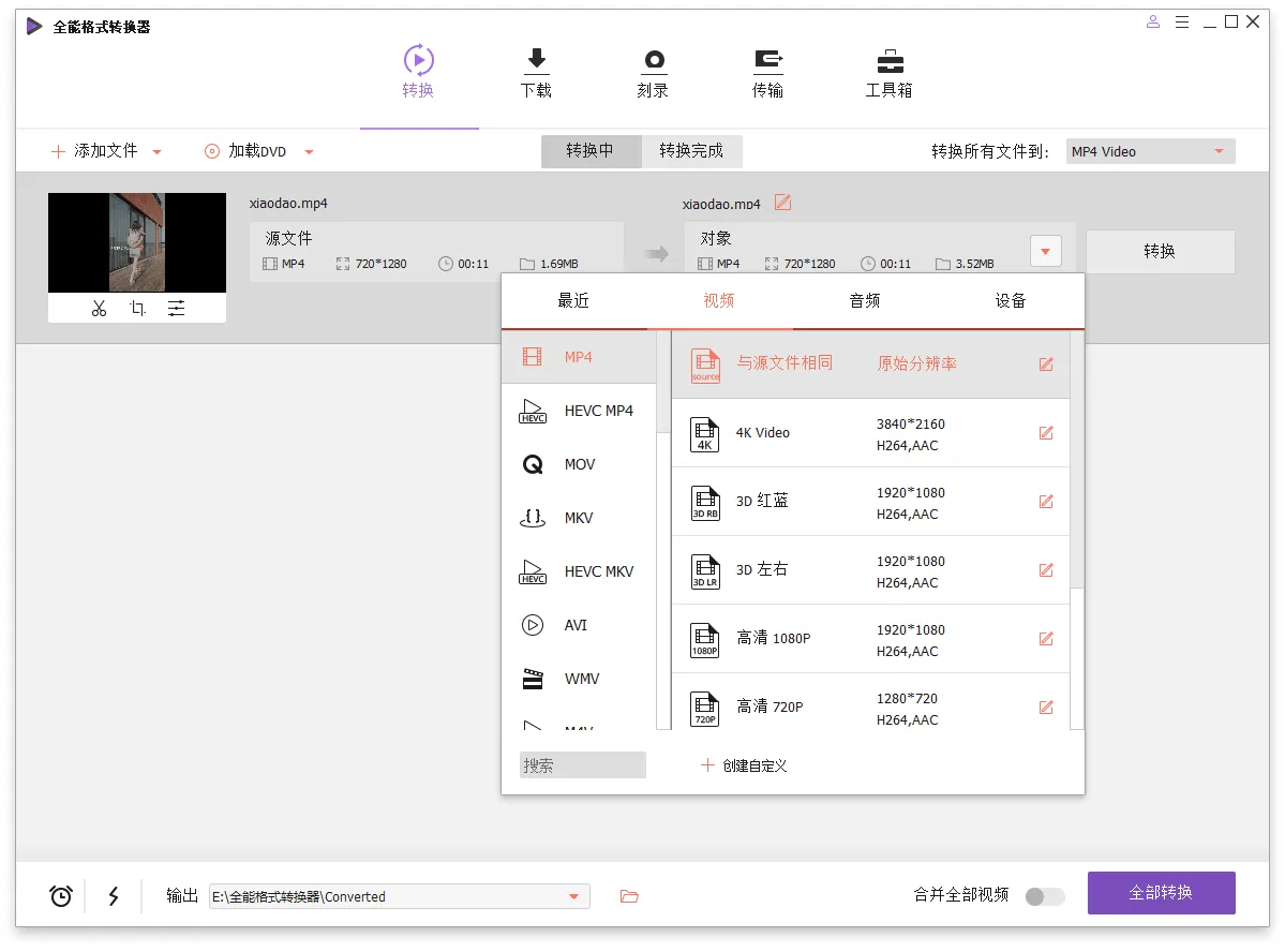 万兴全能格式转换器v17.3.5.562绿色版_抖汇吧