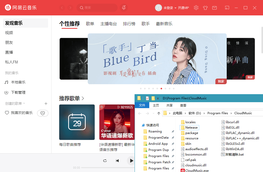 PC网易云音乐v3.1.12.204072绿化版_抖汇吧