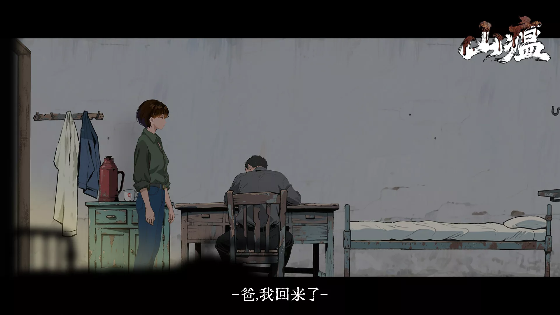 山瘟/Shanwen 新游发布 山瘟/Shanwen 新游发布