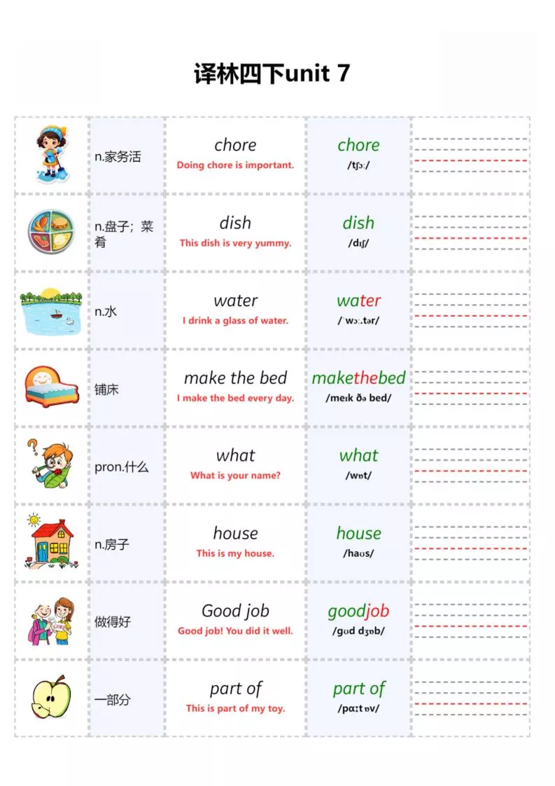 四年级下英语Unit7自然拼读专项《译林版》_抖汇吧
