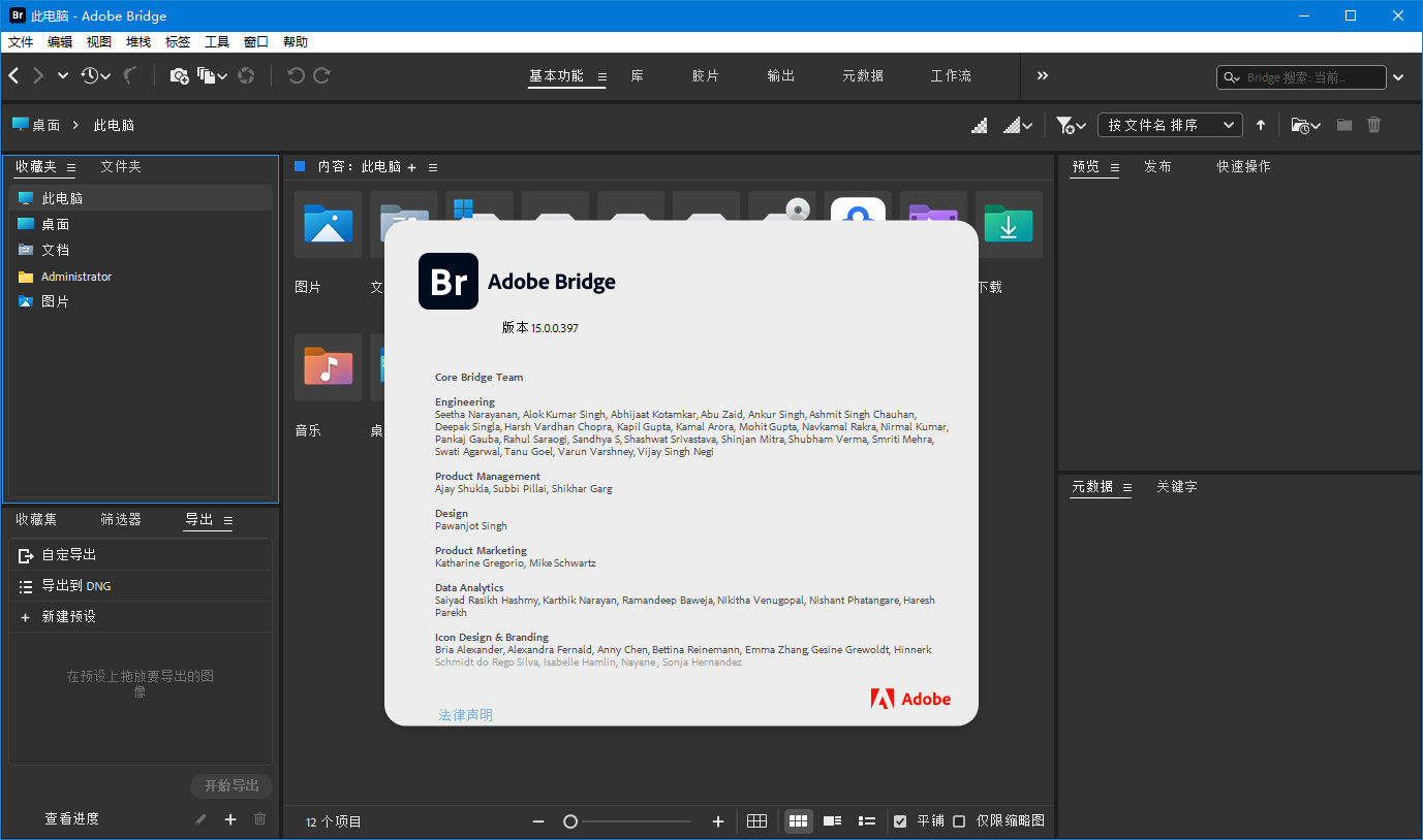 Adobe Bridge 2025 v15.1.0.635_抖汇吧