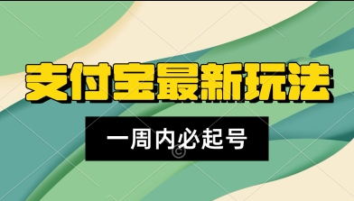 支付宝生活号，新赛道，利用老外开盲盒视频，一周起号，新手小白也能月入过W_抖汇吧
