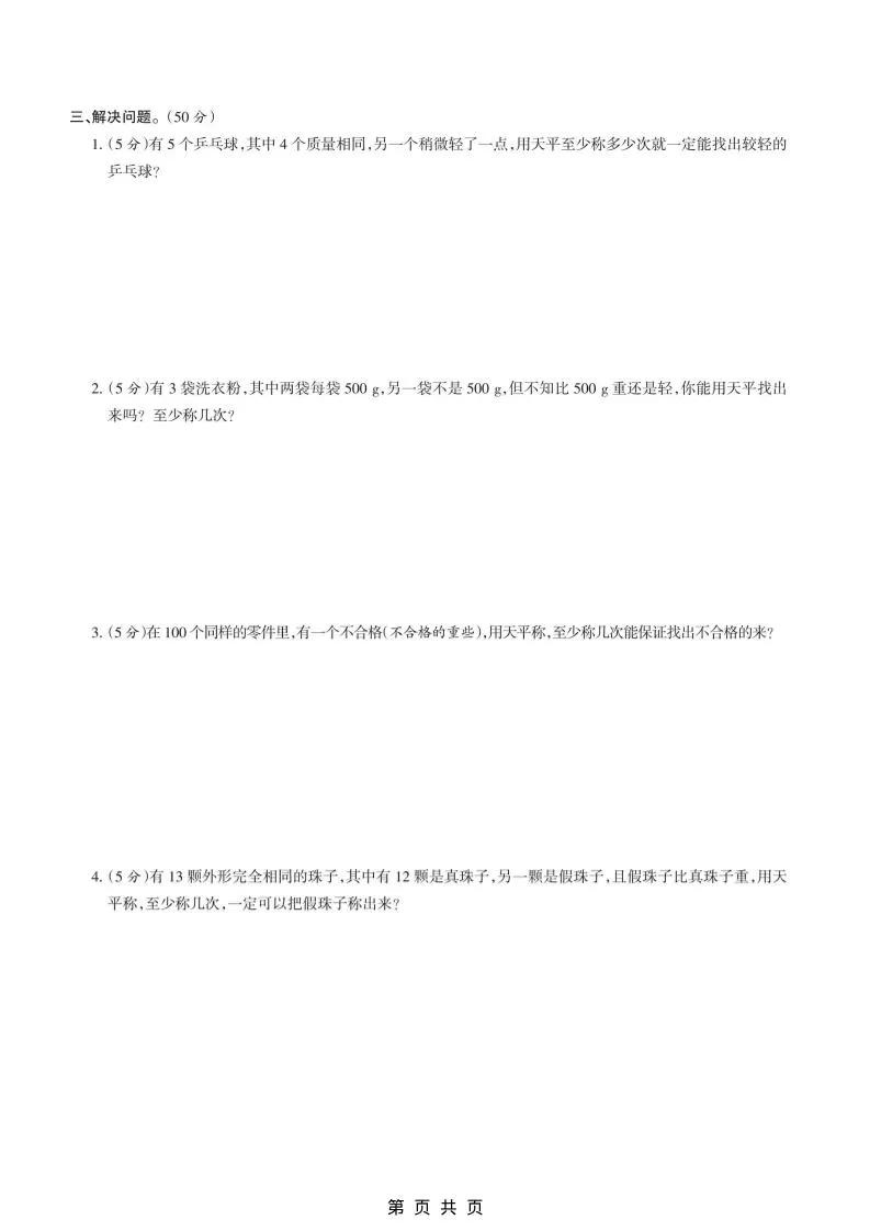 六年级上数学第八单元测试卷《冀教版》_抖汇吧