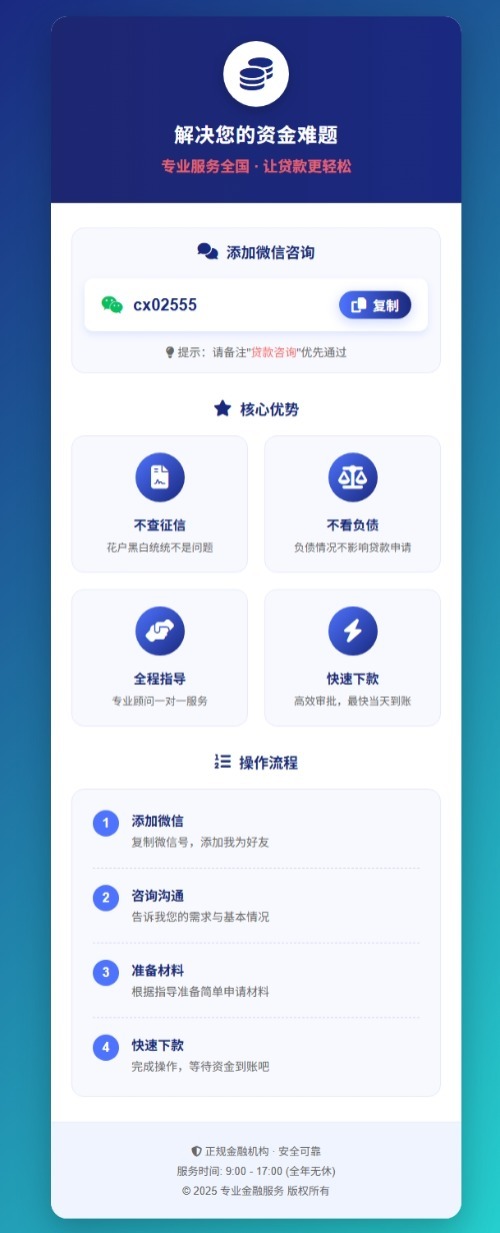 金融业务加个人微信单页源码_抖汇吧