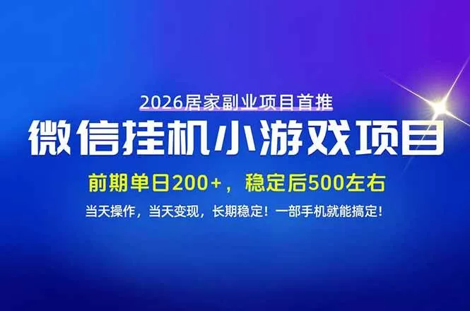 （21101期）手机副业首选，无技术门槛，每天十几分钟就够了！前期单日200+，稳定后单日500左右！_抖汇吧