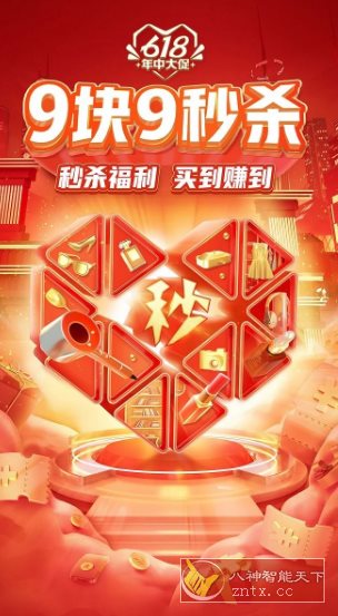 拼多多官方内部版v7.64.0_抖汇吧