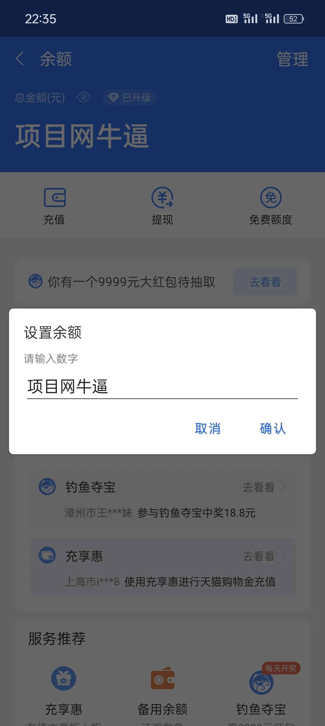『高端精品』钱包模拟器，微商专用软件，模拟钱包余额，非常好用『软件➕视频教程』