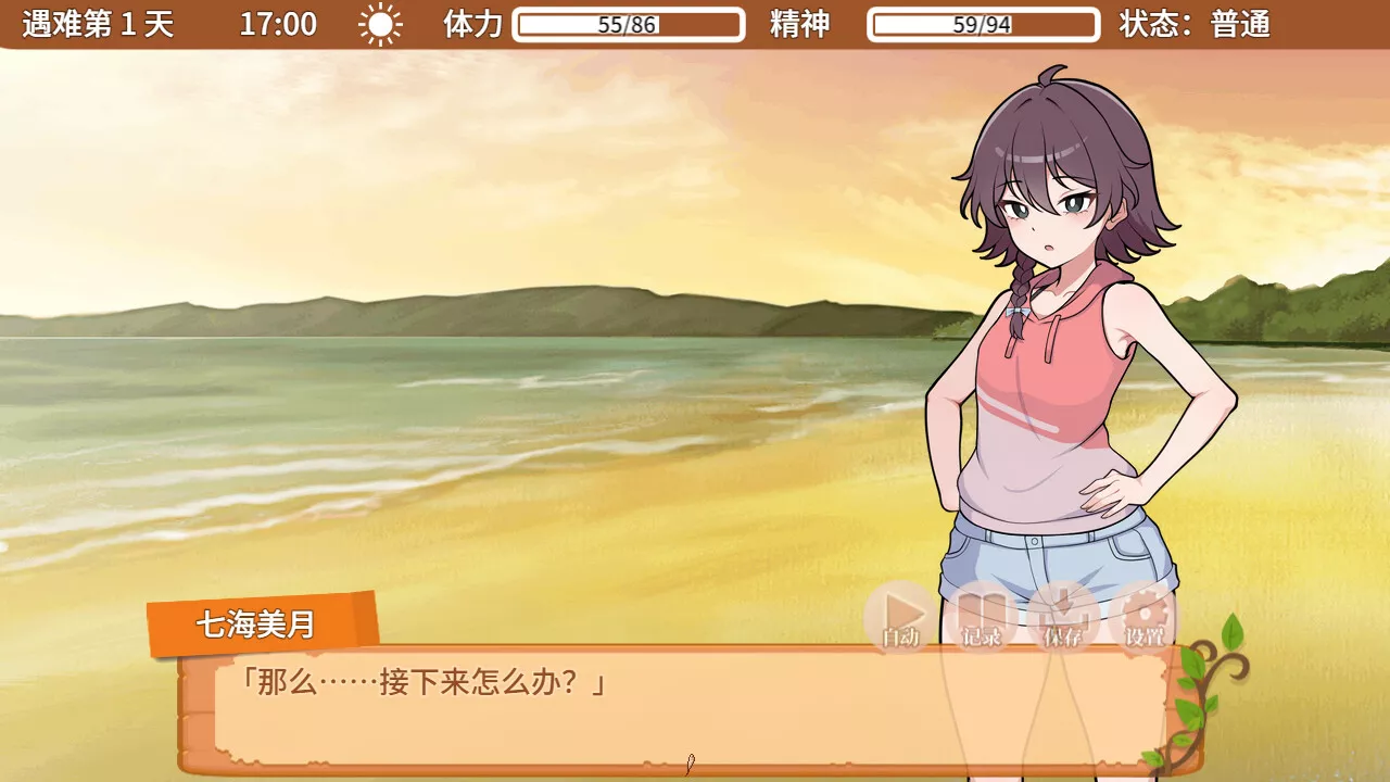 与你流落荒岛/Stranded with You 新游发布
