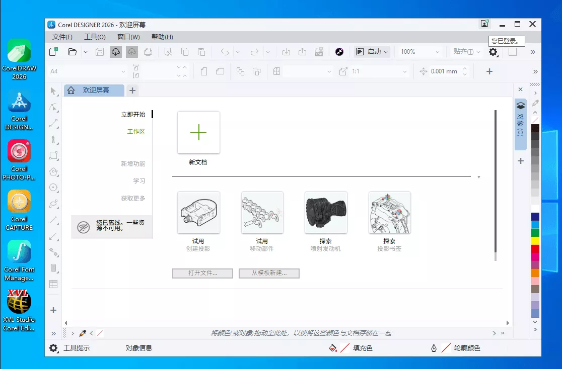 CorelDRAW Technical Suite 2026 v27.2.0特别版 CorelDRAW Technical Suite 2026 v27.2.0特别版