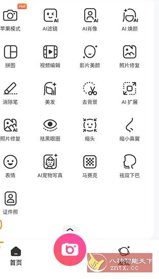 BeautyPlus超级美颜 v7.17.1高级版_抖汇吧