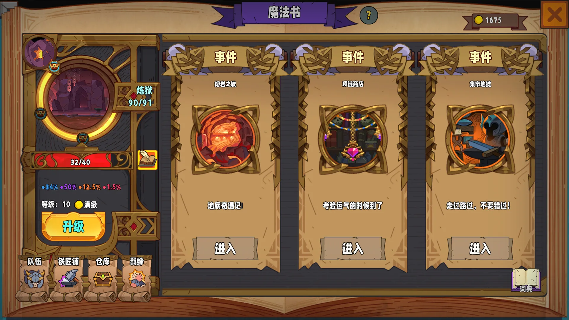 魔法书自走棋：契约/Magicbook AutoBattler: Contract