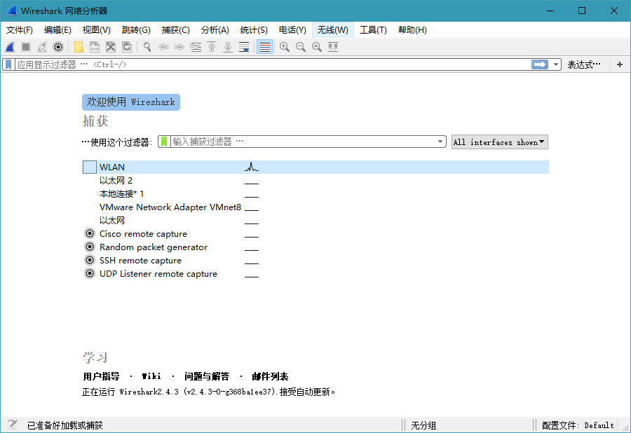 Wireshark v4.4.7绿色便携版-趣奇资源网-第6张图片