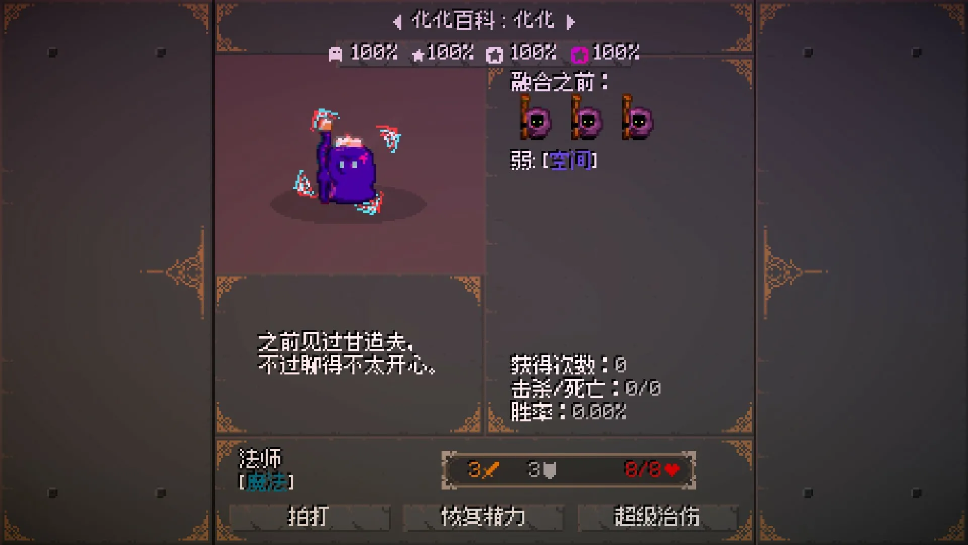 精灵化化大冒险/Evolings