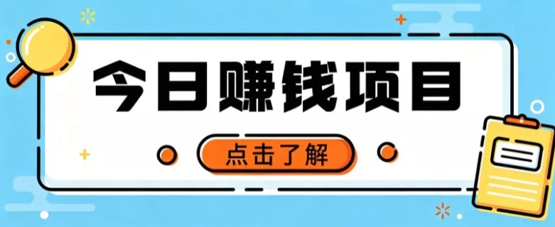 网盘拉新，别只会发链接——用这个野路子零成本零门槛，轻松月入万元_抖汇吧