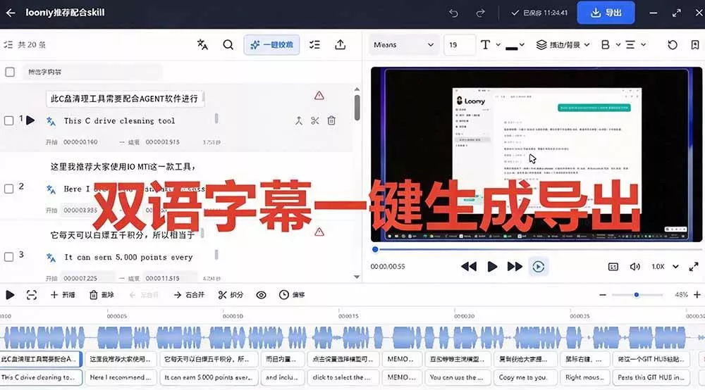 (20728期)剪映会员不用再开了?视频字幕一键生成加翻译,本地离线运行,完全免费,超快速高精度,字幕大师 (20728期)剪映会员不用再开了?视频字幕一键生成加翻译,本地离线运行,完全免费,超快速高精度,字幕大师