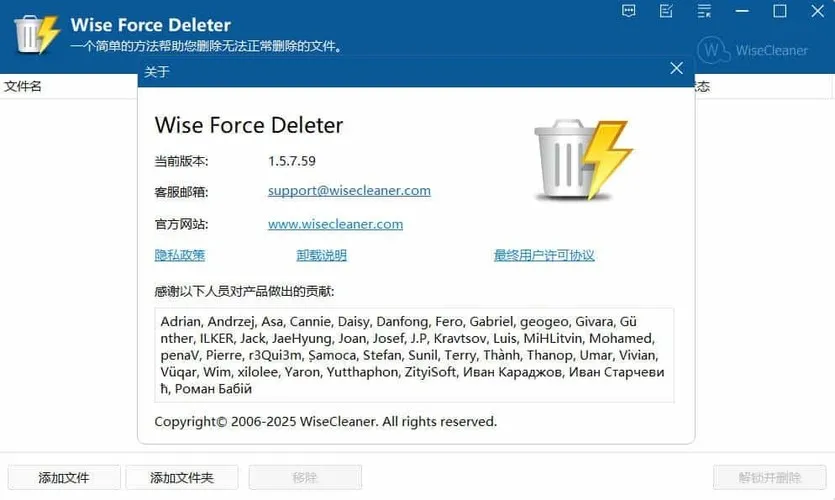 文件解除占用Wise Force Deleter v1.5.7绿色版_抖汇吧