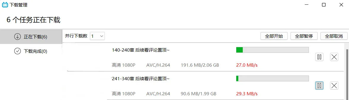 『高端精品』外面收费288的哔哩哔哩4k视频批量下载助手  无限速 秒下载『挂机软件+使用教程』