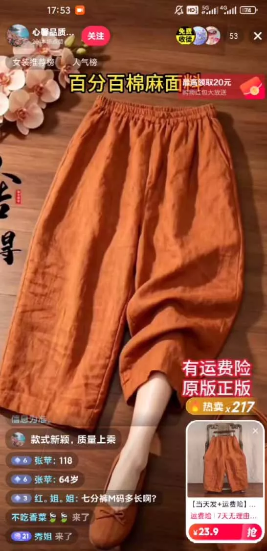 图片[1]_不露脸不投流，这个直播间让我月入过万！没人出镜，订单却一直在出，宝妈直播2小时，佣金839元_抖汇吧