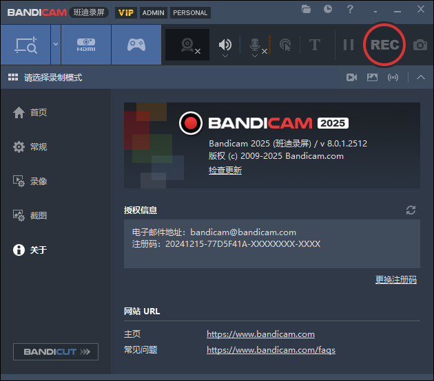 班迪录屏Bandicam v8.2.1便携版_抖汇吧