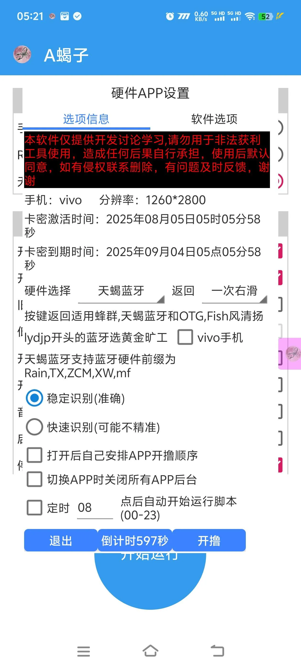 『高端精品』外面收费999的最新天蝎手机掘金合集，快手抖音河马挂机20+个项目单机30+『月卡软件+使用教程』
