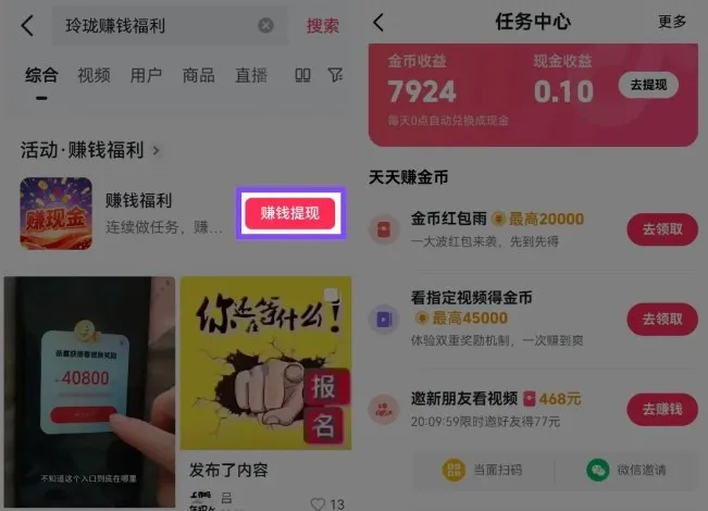 捡钱项目！抖音賺钱小程序拉新活动，抖音端内宣发拉新，一单3米，有人半个月搞了1W+_抖汇吧