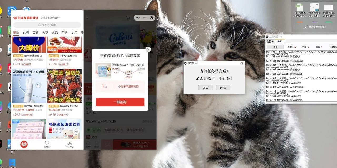 『高端精品』最新序拼多多小程序全自动浏览挂机项目，单窗口日收益50+多号多撸『挂机脚本+收益结算』_抖汇吧