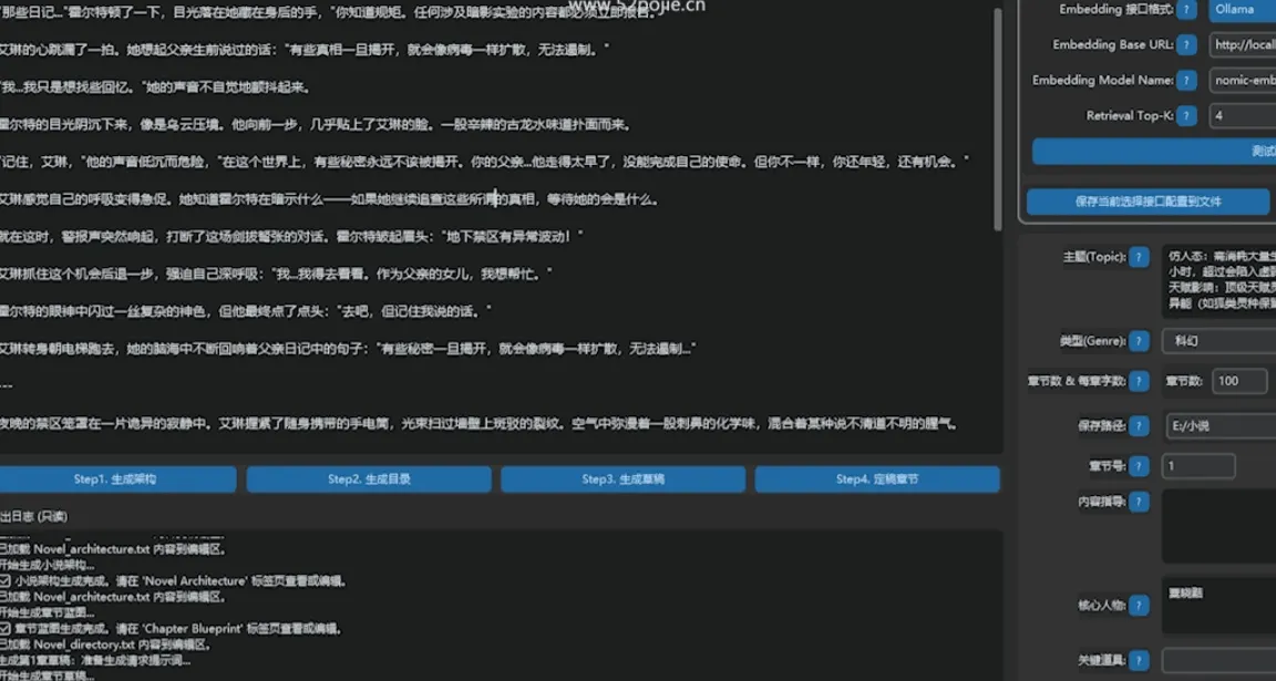 『高端精品』最新国外AI-小说生成脚本-生成随机自定义原创小说『电脑软件+AI插件』_抖汇吧
