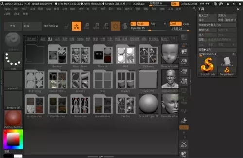 ZBrush 3D数字雕刻软件 2027.0.1激活版 ZBrush 3D数字雕刻软件 2027.0.1激活版