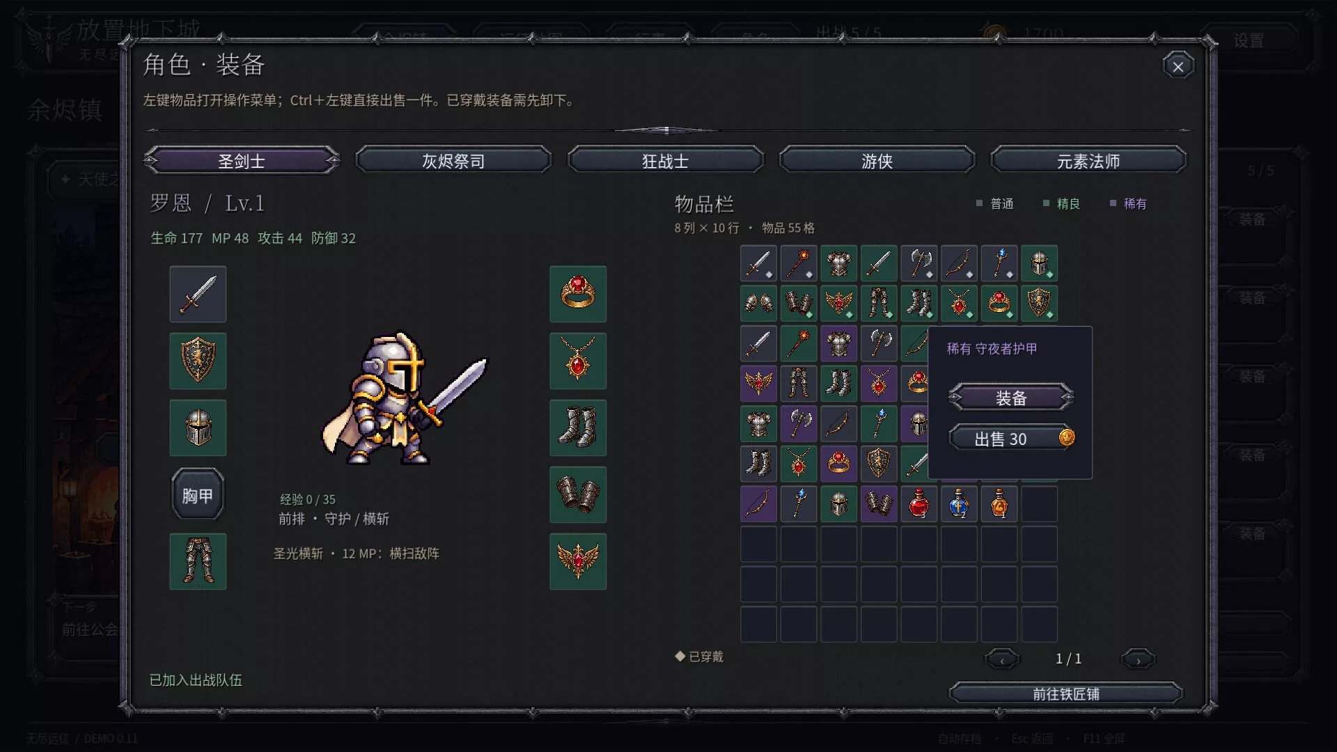 放置地下城:无尽远征/Idle Dungeon: Endless Expedition 新游发布 放置地下城:无尽远征/Idle Dungeon: Endless Expedition 新游发布