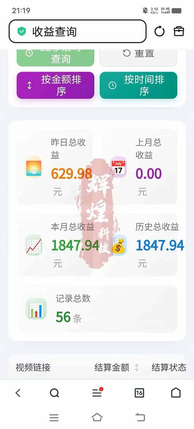 图片[5]_日入上千！！Ai快手短剧搬运赚钱天花板，一键发布，条条过原创_抖汇吧