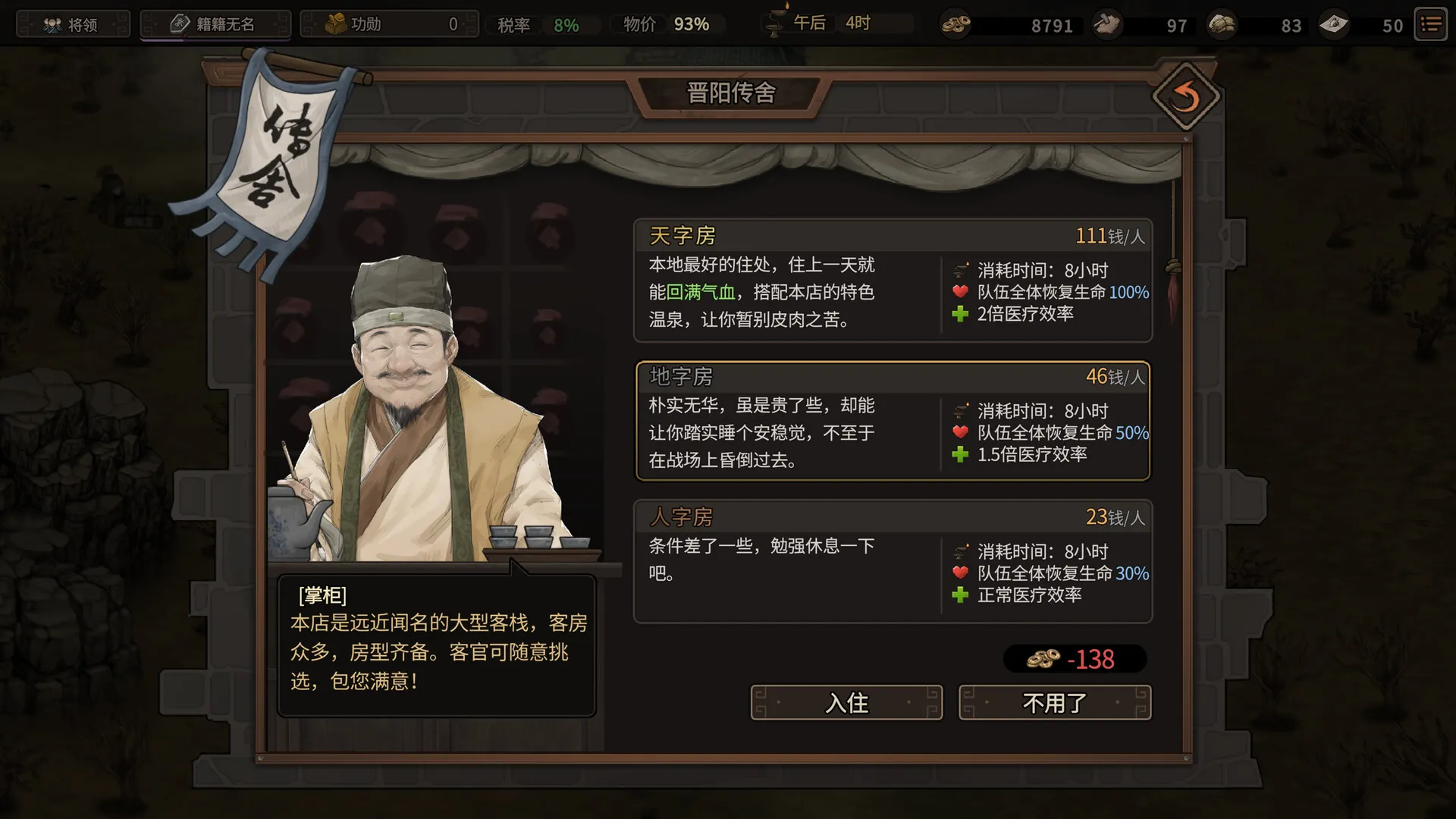 《猛将三国》v2.4.3中文版_抖汇吧