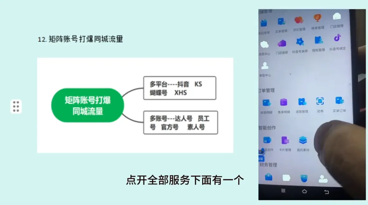 2026实体店抖音获客实战课,拍出能卖货的短视频_抖汇吧