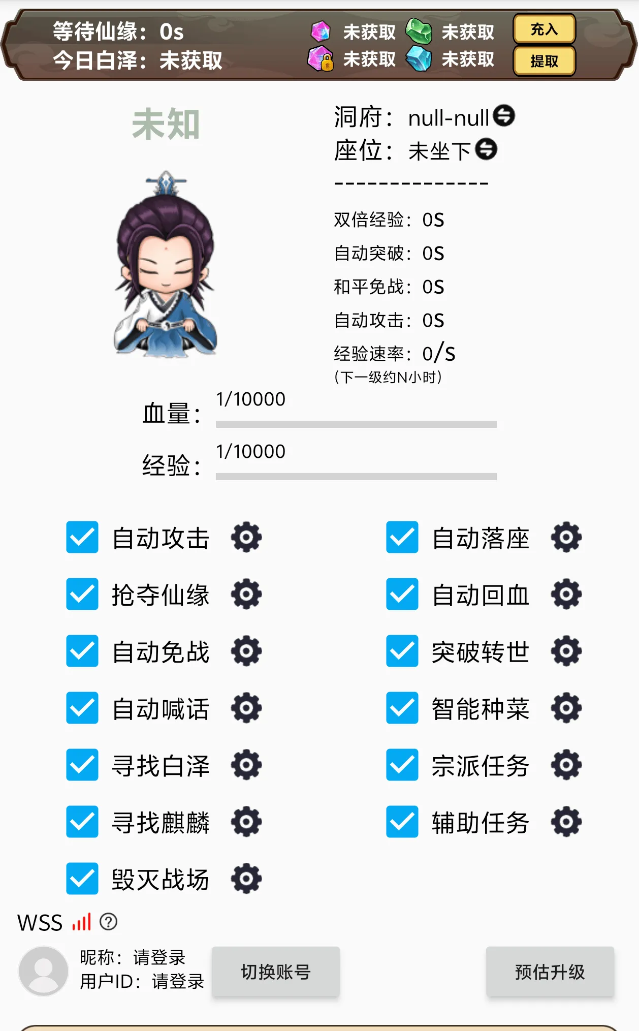 『高端精品』最新协议游戏搬砖项目，仙侠宇宙一键扫码登录账号自动打怪升级单机15+『周卡软件+使用教程』