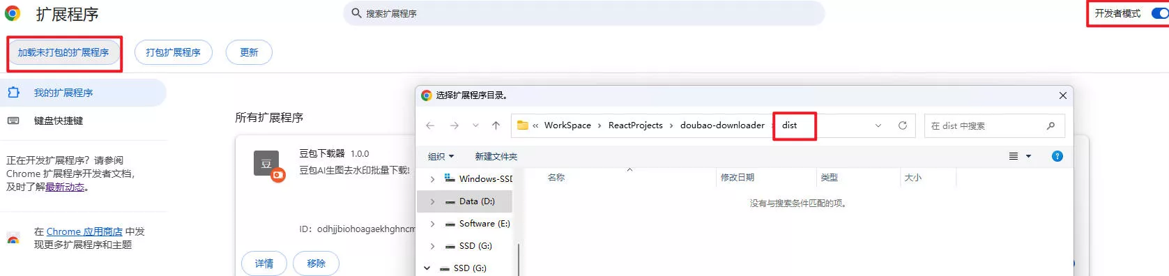 这也太好用了,豆包无水印保存图片、视频插件又来了!Github开源免费,最新更新,doubao-downloader