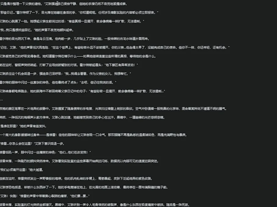 『高端精品』最新国外AI-小说生成脚本-生成随机自定义原创小说『电脑软件+AI插件』