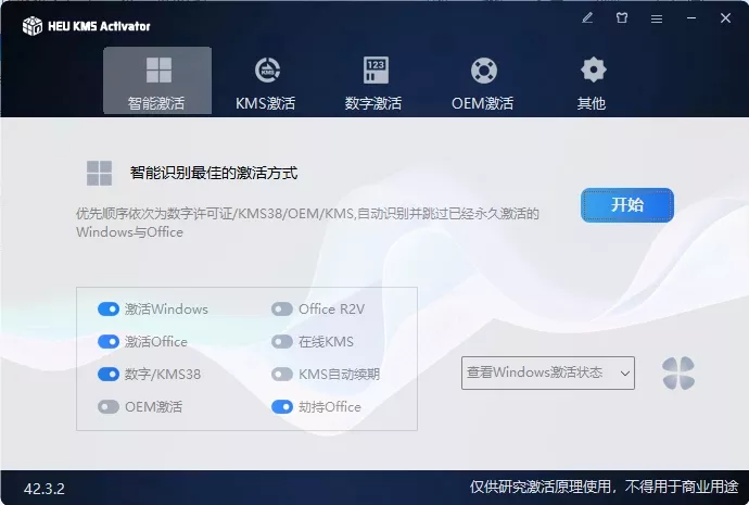 HEU KMS Activator v63.4.0 HEU KMS Activator v63.4.0