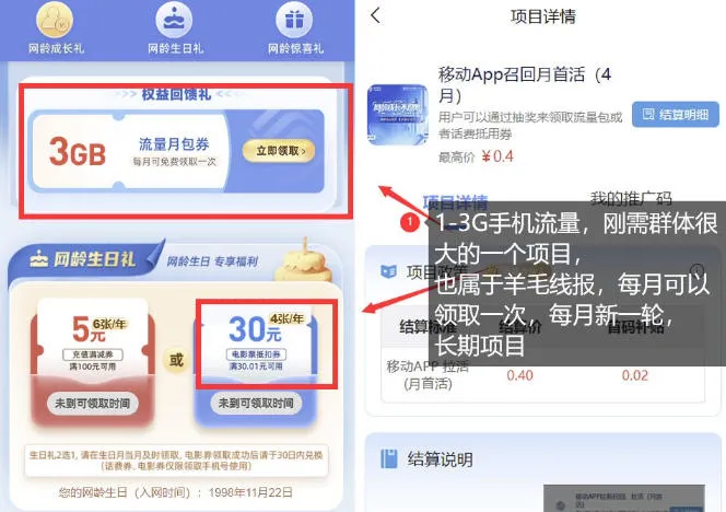 手机流量领取推广_每月一轮，刚需类的长期项目_抖汇吧