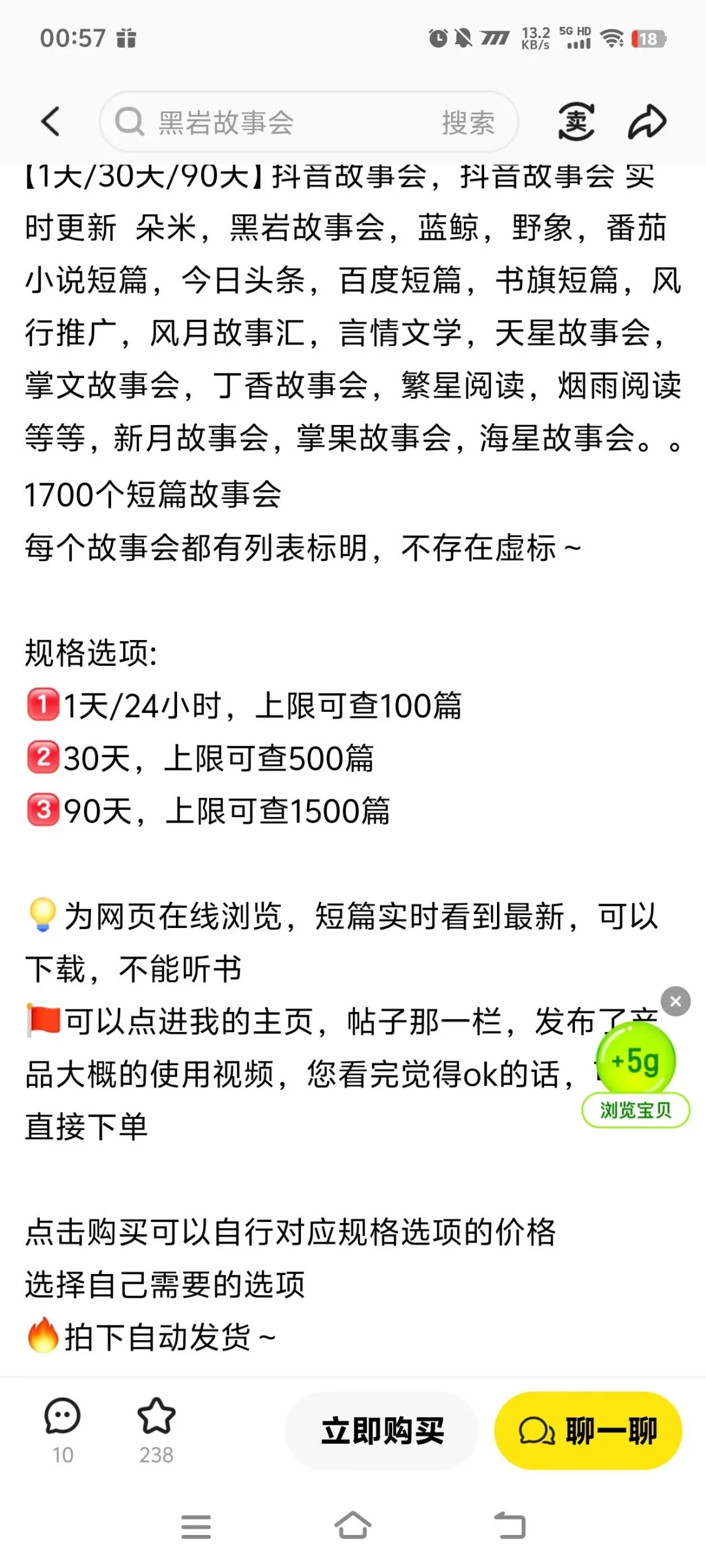 『高端精品』外面收费698的闲鱼故事会卡密搬砖，附带发卡系统闲鱼自动发货『一周卡密+使用文档』_抖汇吧