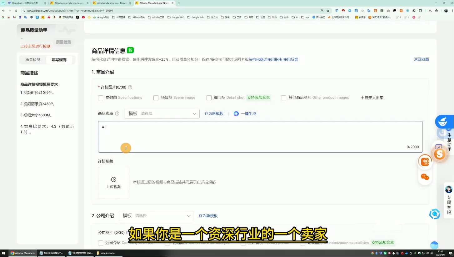 醒目老师·阿里国际站运营系列课(更新3月)_抖汇吧